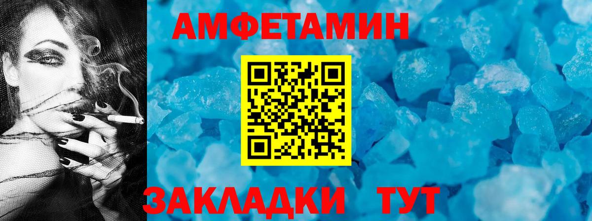 АМФЕТАМИН  Amphetamine Розовый  Амфетамин  Вход с VPN  Астрахань 
