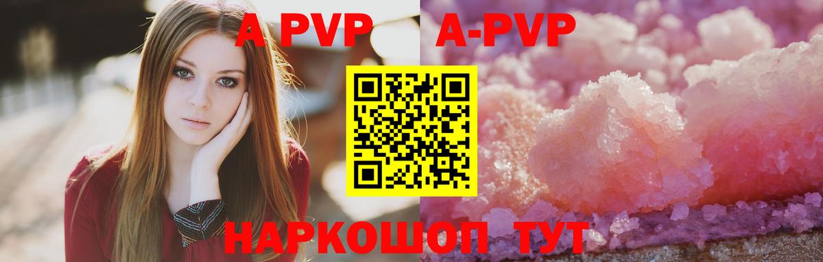 Alpha-PVP крисы CK Астрахань