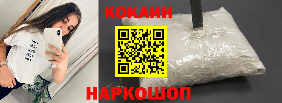 Кокаин Columbia  Вход с VPN  Cocaine 98%  Астрахань 