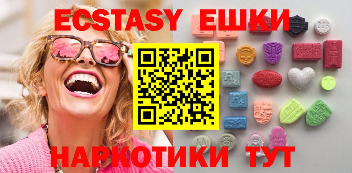 Экстази 250 мг  ЭКСТАЗИ  ссылка на мегу зеркало  Вход с VPN  Астрахань 
