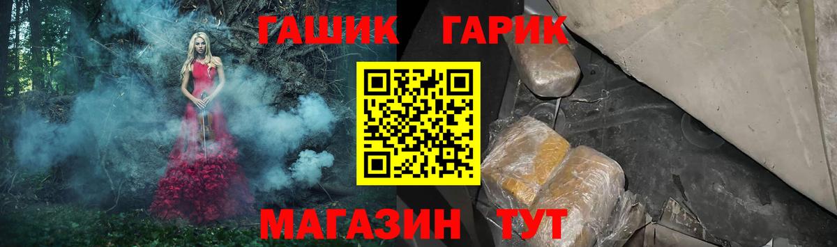 ГАШИШ гашик Астрахань