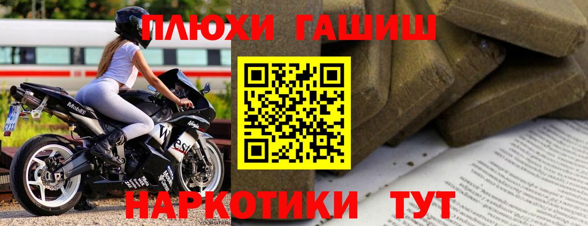 Гашиш гарик  Гашиш  ГАШ Premium  Астрахань  Вход с VPN 