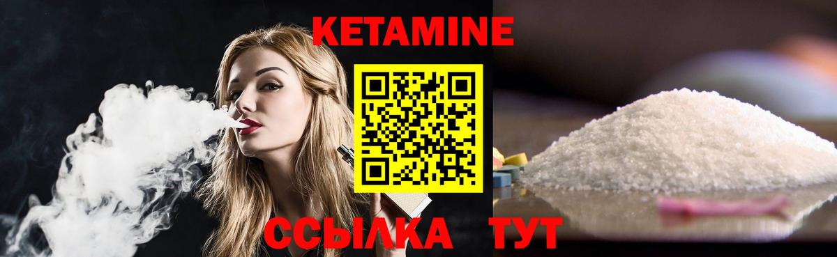 Астрахань  Кетамин VHQ  Вход с VPN 