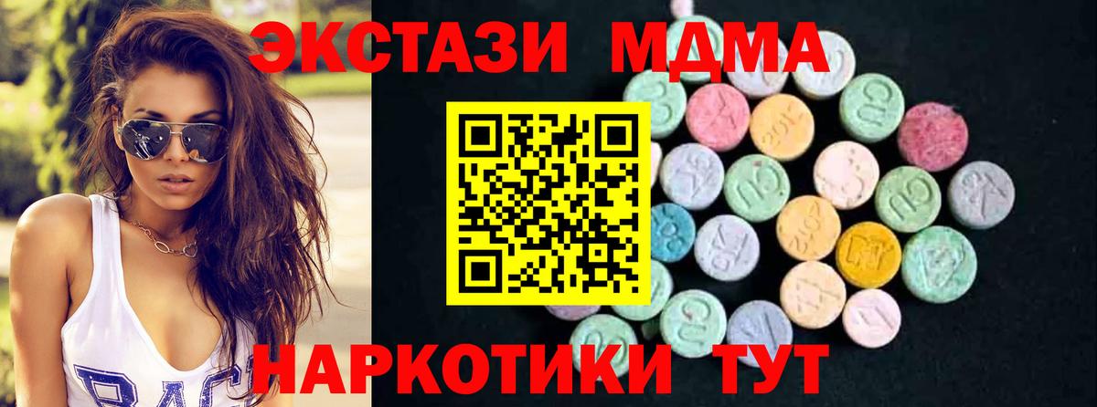 МДМА VHQ  MDMA Molly  Астрахань  Вход с VPN 