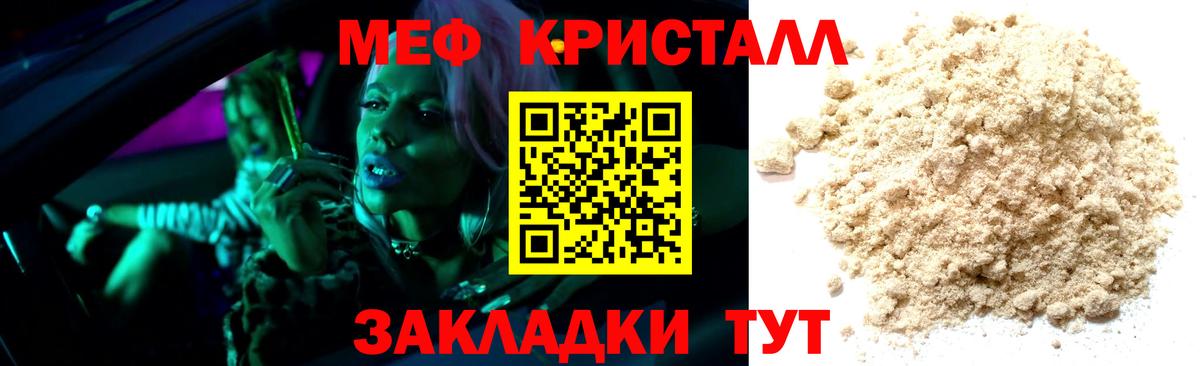 Астрахань  МЕФ mephedrone  МЕФ  Вход с VPN  Мефедрон mephedrone 