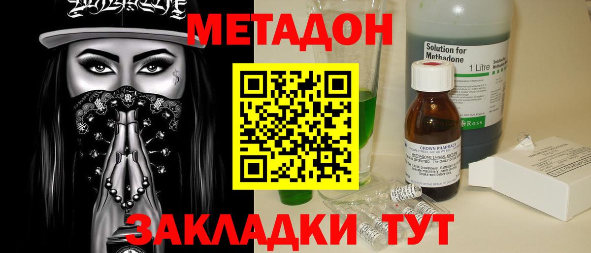 Метадон мёд  Вход с VPN  МЕГА ССЫЛКА  Астрахань  МЕТАДОН methadone 