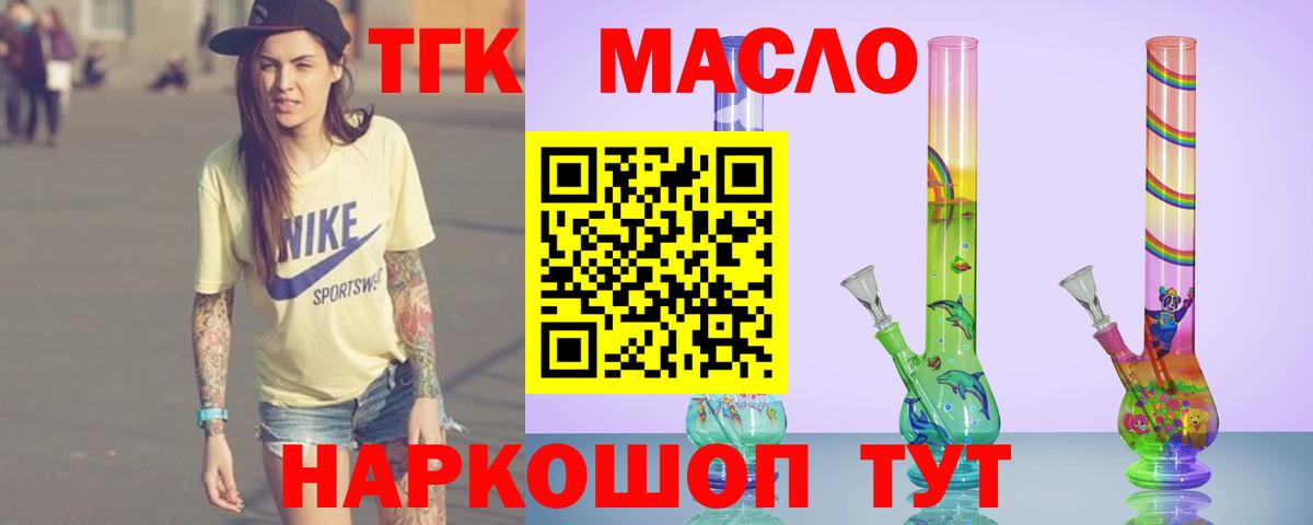Дистиллят ТГК жижа Астрахань